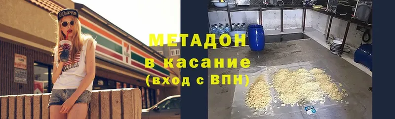 где купить наркотик  Верхнеуральск  МЕТАДОН мёд 