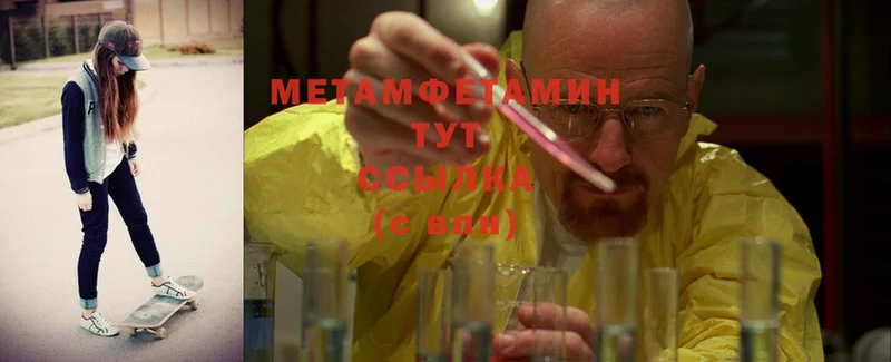 Первитин Methamphetamine  Верхнеуральск 